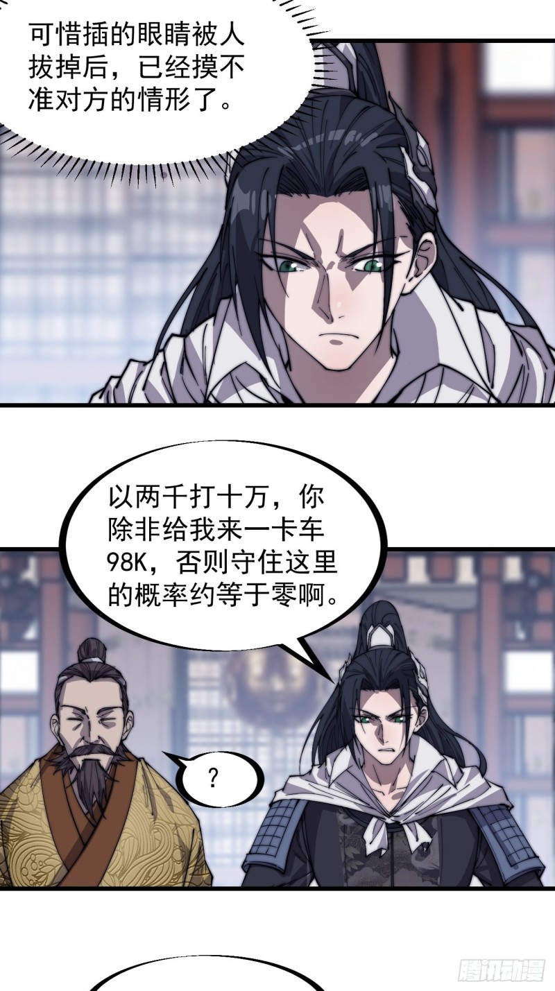 《开局一座山》漫画最新章节第一百五十七话：九王围城免费下拉式在线观看章节第【6】张图片