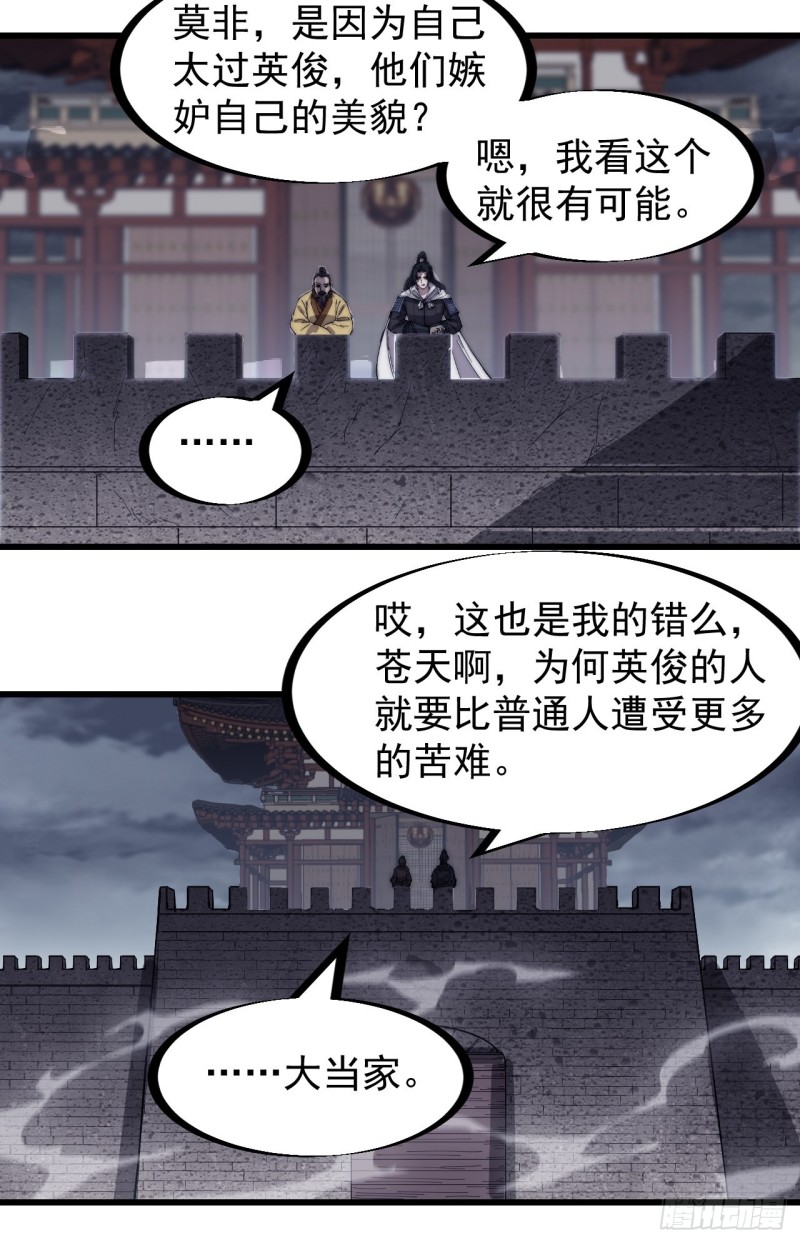 《开局一座山》漫画最新章节第一百五十七话：九王围城免费下拉式在线观看章节第【8】张图片