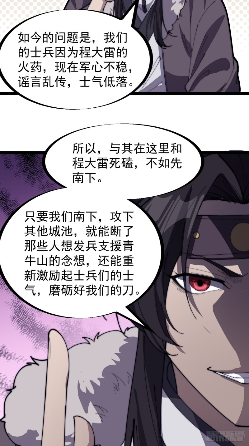 《开局一座山》漫画最新章节第一百五十八话：打打看与守守看免费下拉式在线观看章节第【11】张图片