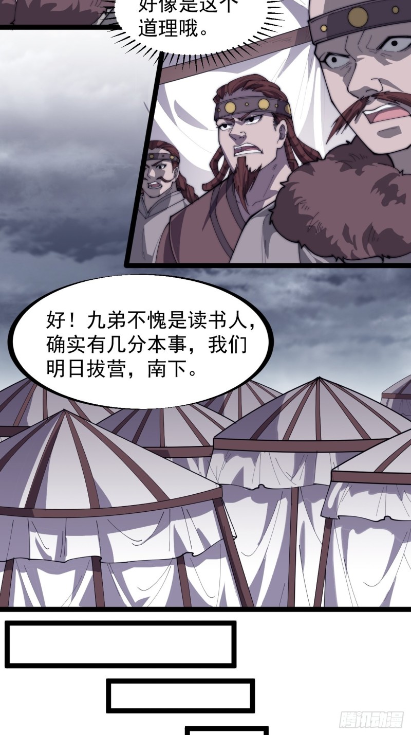 《开局一座山》漫画最新章节第一百五十八话：打打看与守守看免费下拉式在线观看章节第【13】张图片