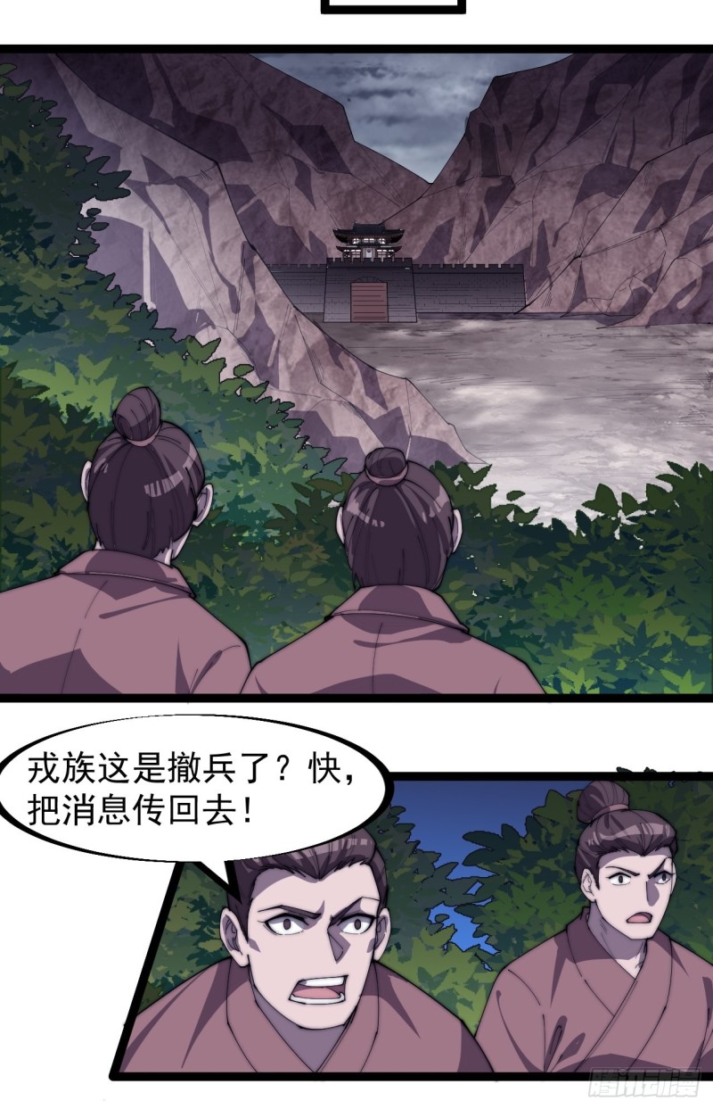 《开局一座山》漫画最新章节第一百五十八话：打打看与守守看免费下拉式在线观看章节第【14】张图片