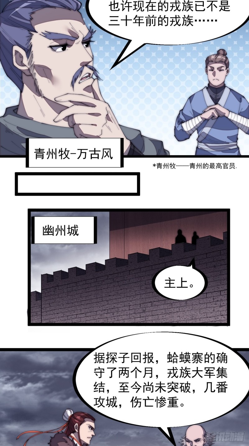 《开局一座山》漫画最新章节第一百五十八话：打打看与守守看免费下拉式在线观看章节第【16】张图片