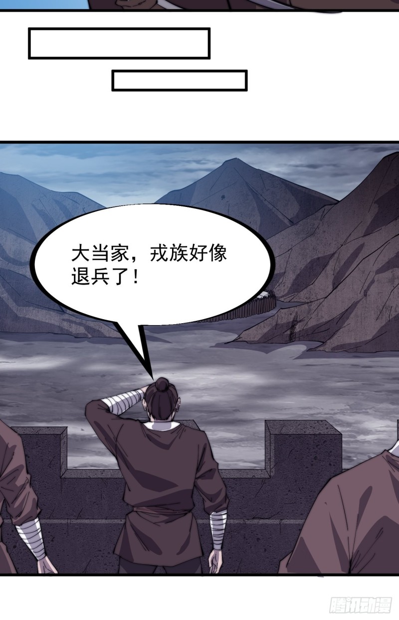 《开局一座山》漫画最新章节第一百五十八话：打打看与守守看免费下拉式在线观看章节第【26】张图片