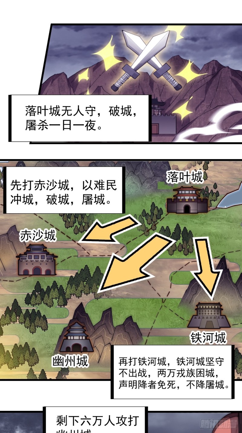 《开局一座山》漫画最新章节第一百五十八话：打打看与守守看免费下拉式在线观看章节第【30】张图片