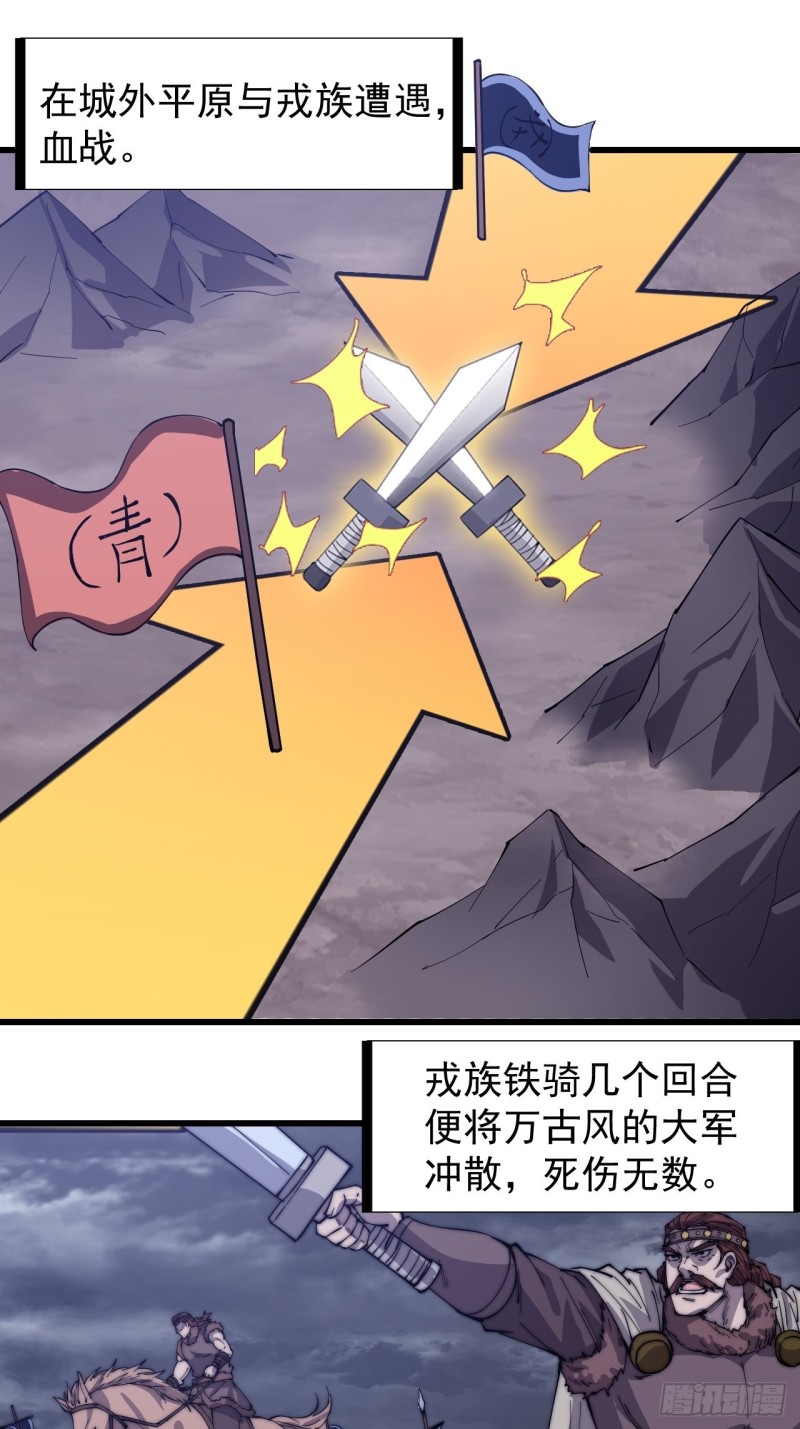 《开局一座山》漫画最新章节第一百五十八话：打打看与守守看免费下拉式在线观看章节第【33】张图片