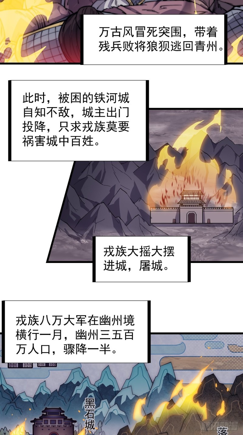 《开局一座山》漫画最新章节第一百五十八话：打打看与守守看免费下拉式在线观看章节第【36】张图片