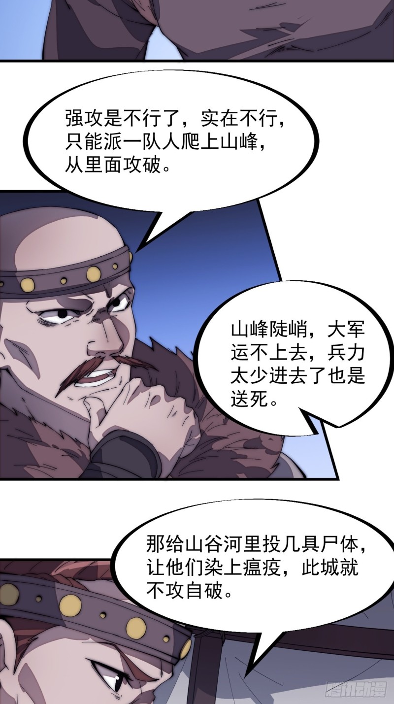 《开局一座山》漫画最新章节第一百五十八话：打打看与守守看免费下拉式在线观看章节第【6】张图片