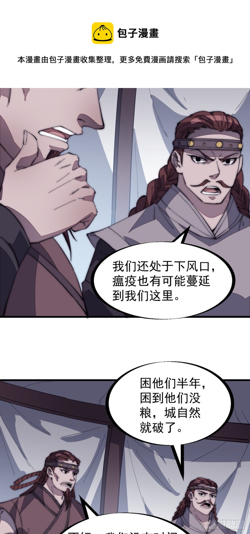 《开局一座山》漫画最新章节第一百五十八话：打打看与守守看免费下拉式在线观看章节第【7】张图片