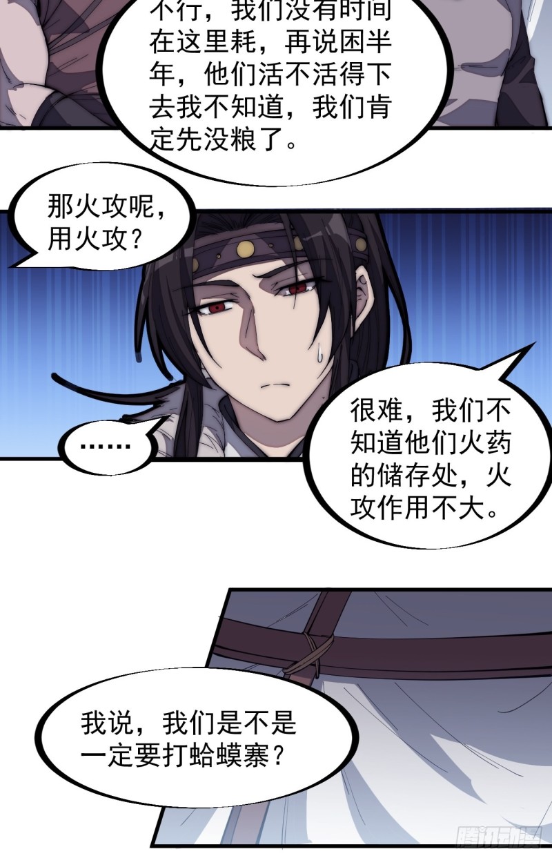 《开局一座山》漫画最新章节第一百五十八话：打打看与守守看免费下拉式在线观看章节第【8】张图片