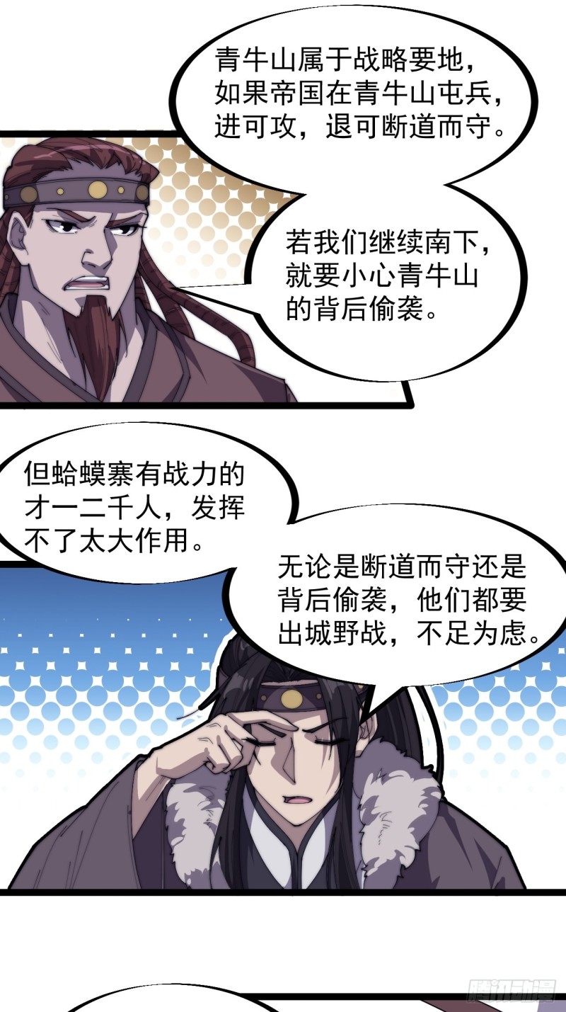 《开局一座山》漫画最新章节第一百五十八话：打打看与守守看免费下拉式在线观看章节第【9】张图片