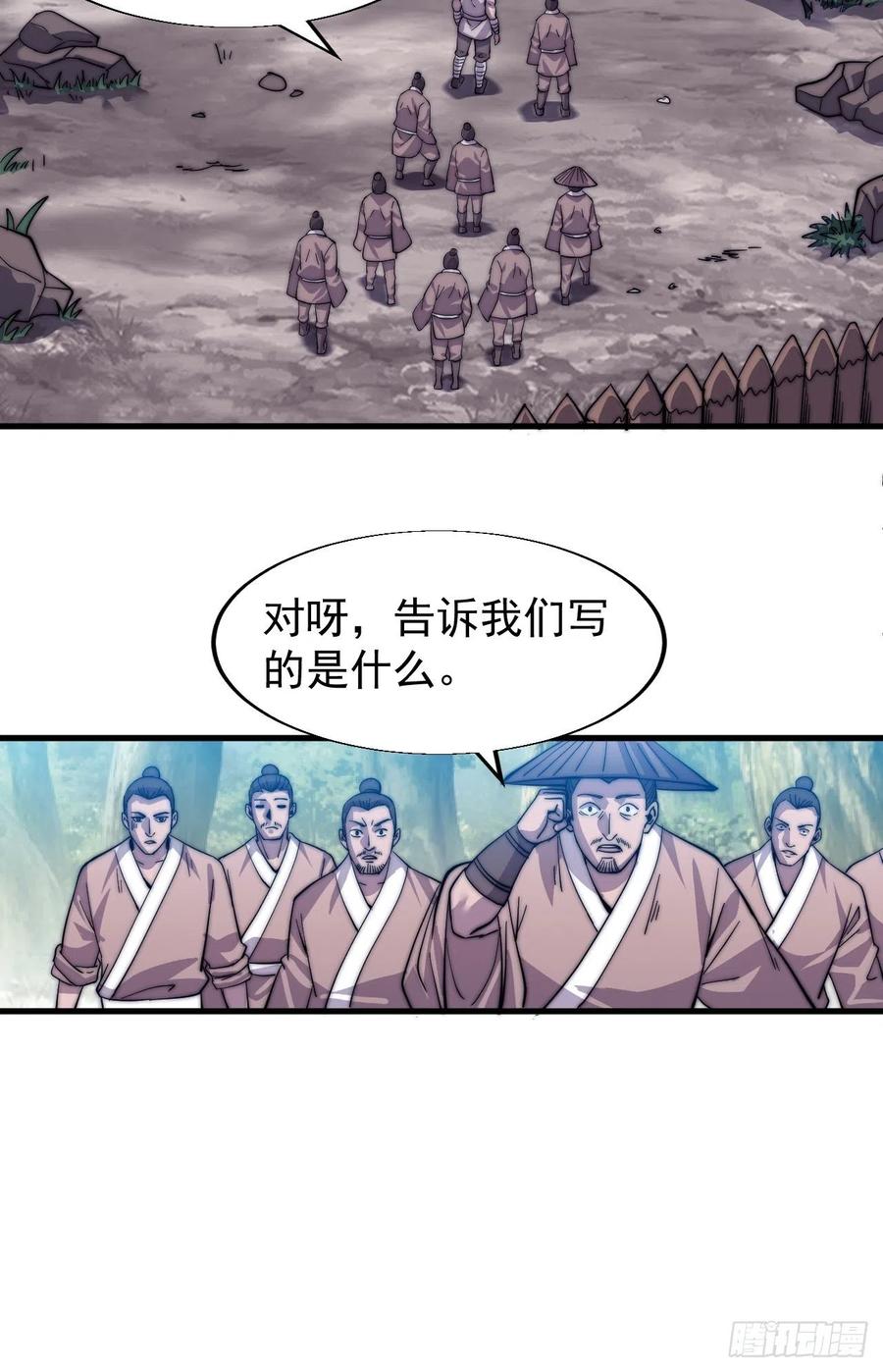 【开局一座山】漫画-（第十五话：山寨的第六人）章节漫画下拉式图片-38.jpg