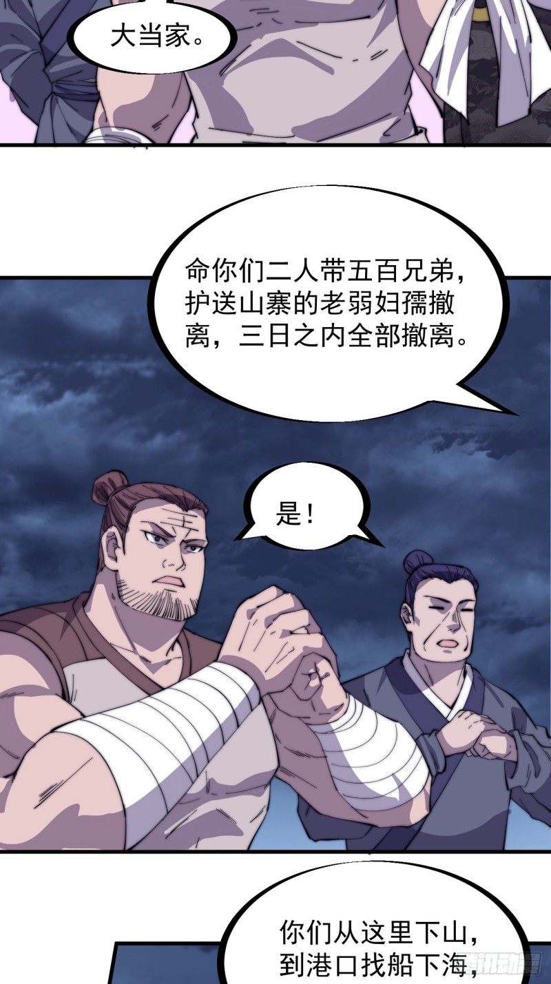 《开局一座山》漫画最新章节第一百五十九话：幽州五城免费下拉式在线观看章节第【17】张图片