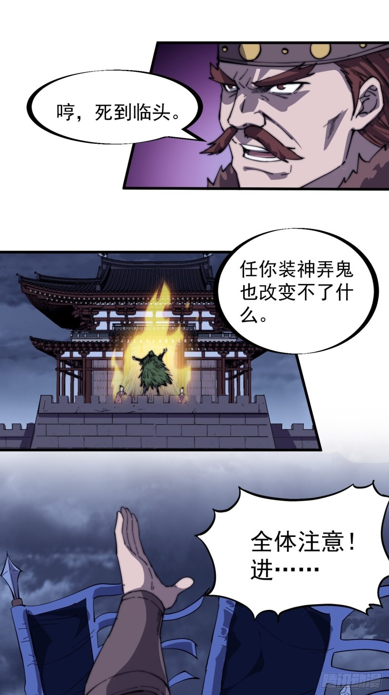 《开局一座山》漫画最新章节第一百六十话：呼风唤雨免费下拉式在线观看章节第【12】张图片