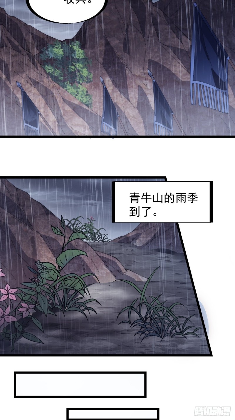 《开局一座山》漫画最新章节第一百六十话：呼风唤雨免费下拉式在线观看章节第【16】张图片