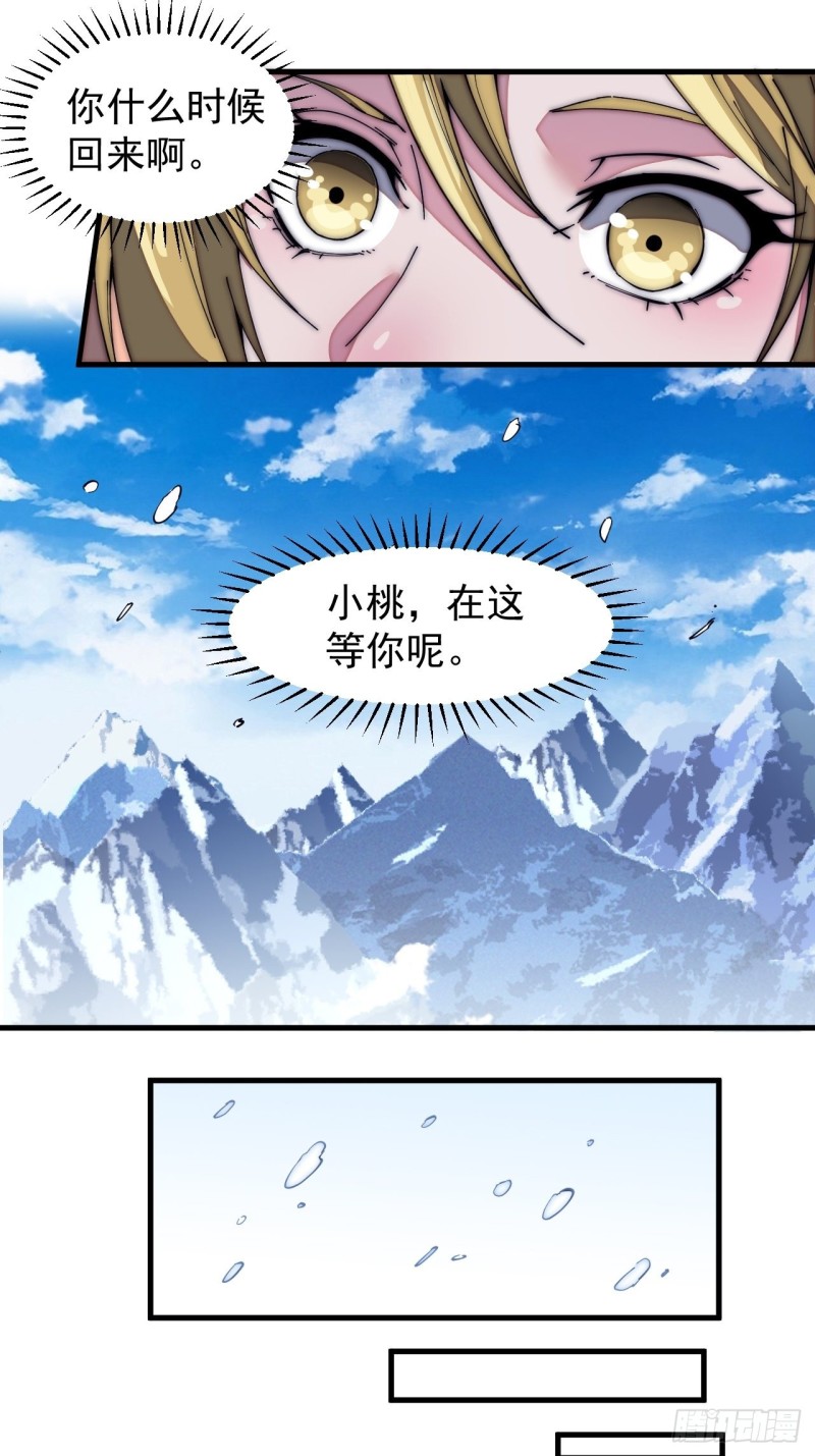 《开局一座山》漫画最新章节第一百六十五话：帝国虎将免费下拉式在线观看章节第【22】张图片