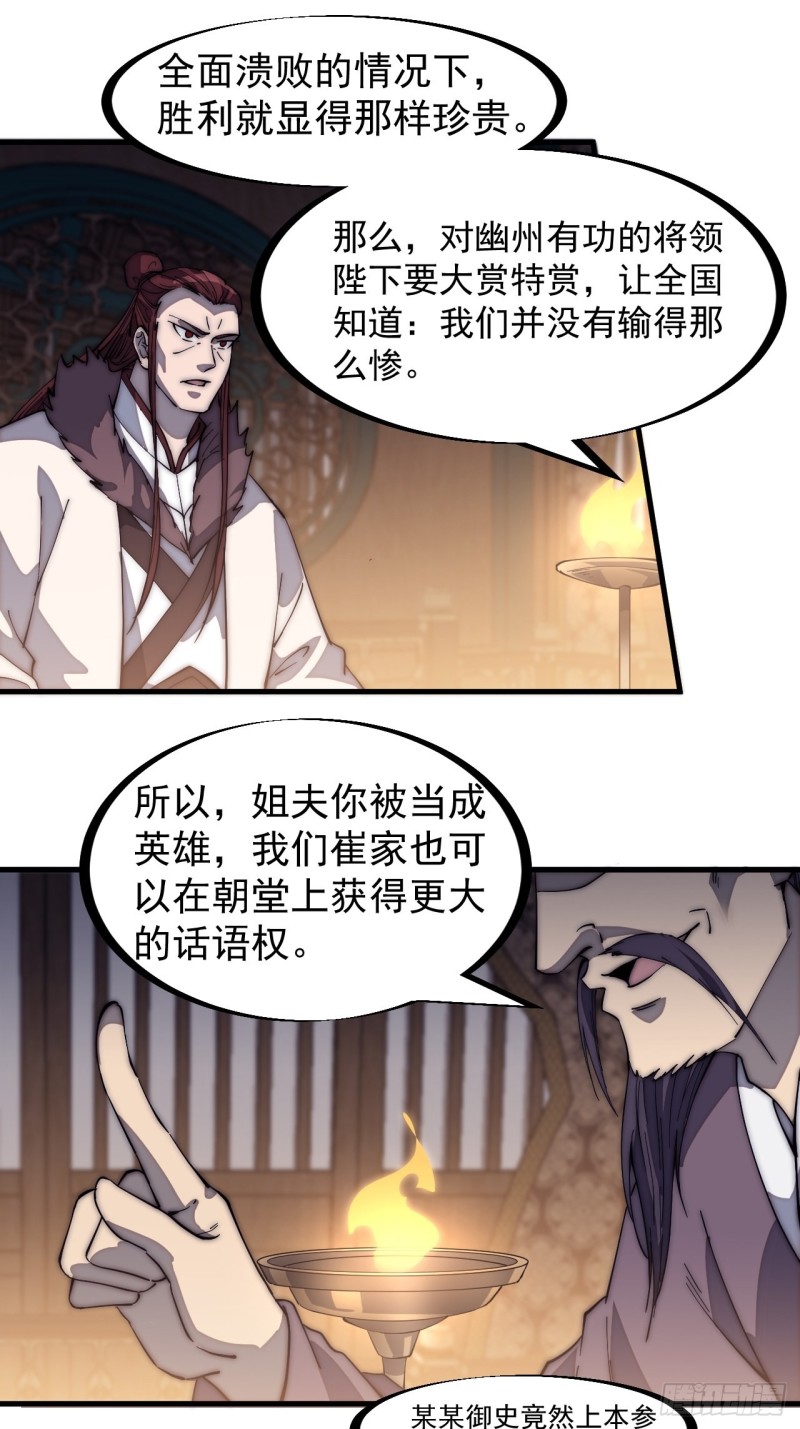 《开局一座山》漫画最新章节第一百六十八话：临时蛤蟆寨免费下拉式在线观看章节第【6】张图片