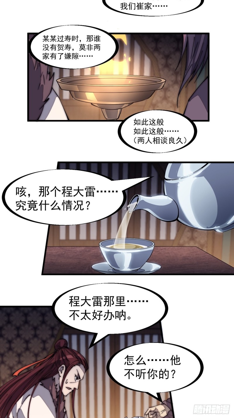 《开局一座山》漫画最新章节第一百六十八话：临时蛤蟆寨免费下拉式在线观看章节第【7】张图片