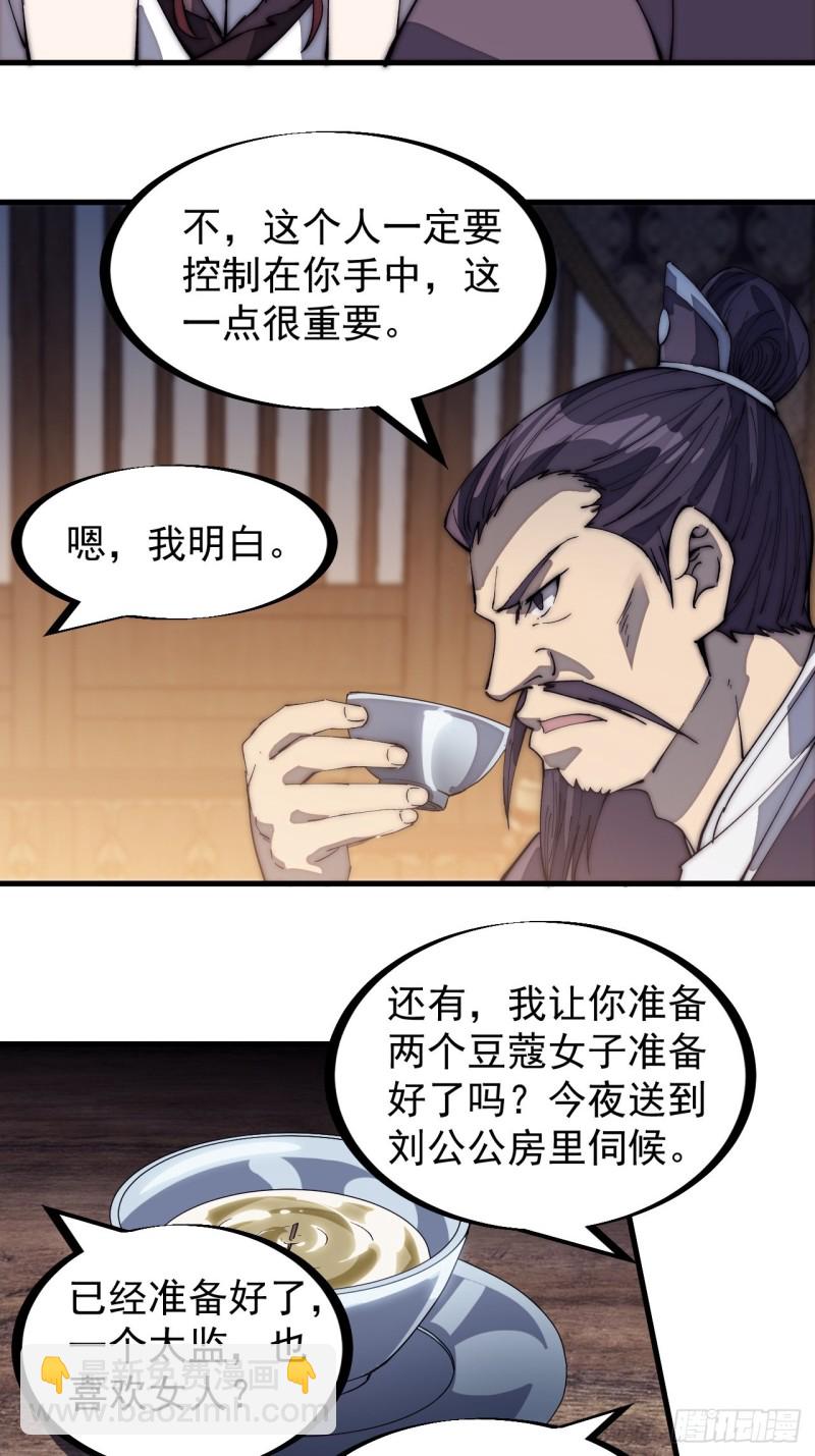 《开局一座山》漫画最新章节第一百六十八话：临时蛤蟆寨免费下拉式在线观看章节第【9】张图片