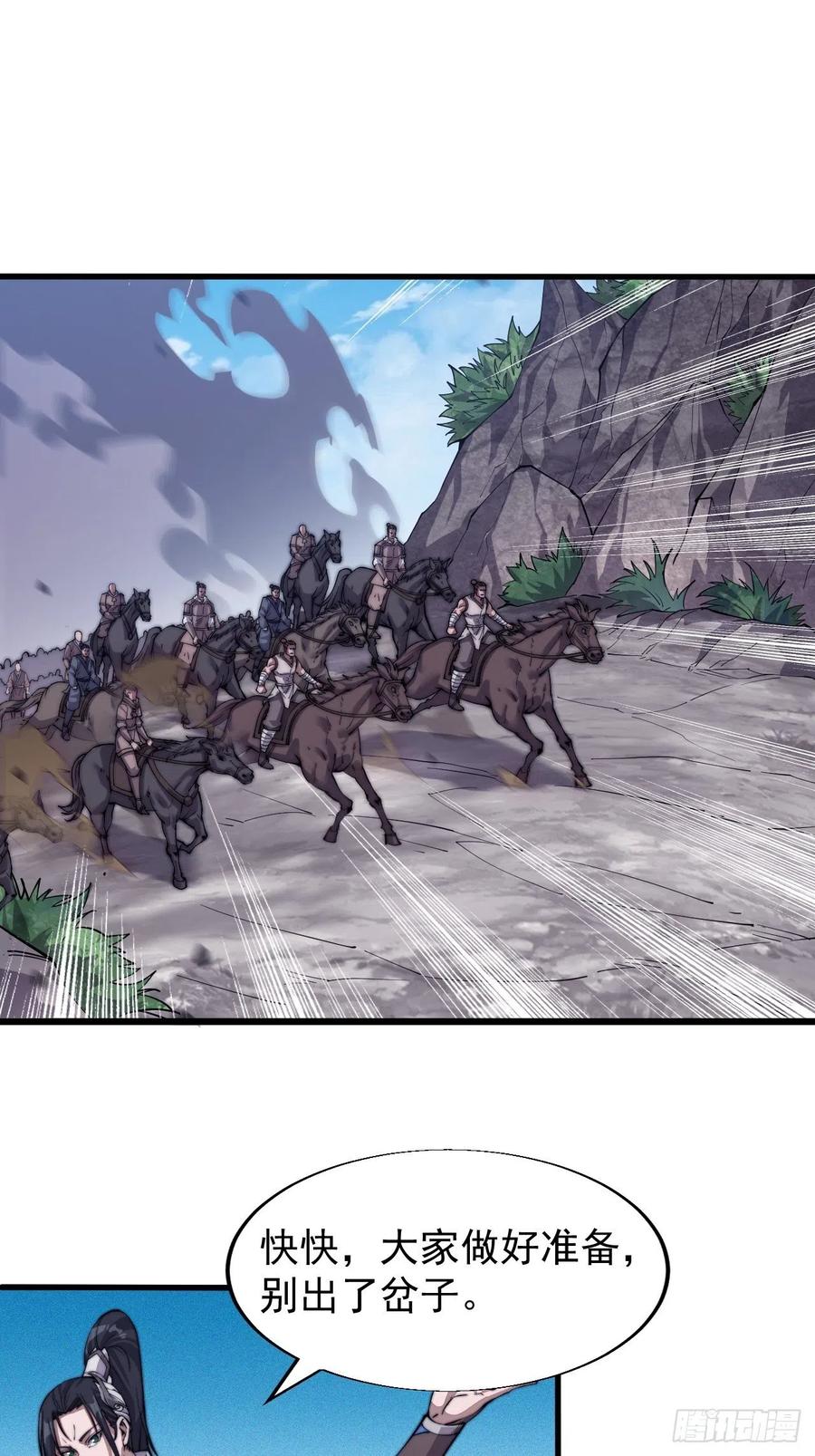 《开局一座山》漫画最新章节第十六话：马是用来抽的_免费下拉式在线观看章节第【9】张图片