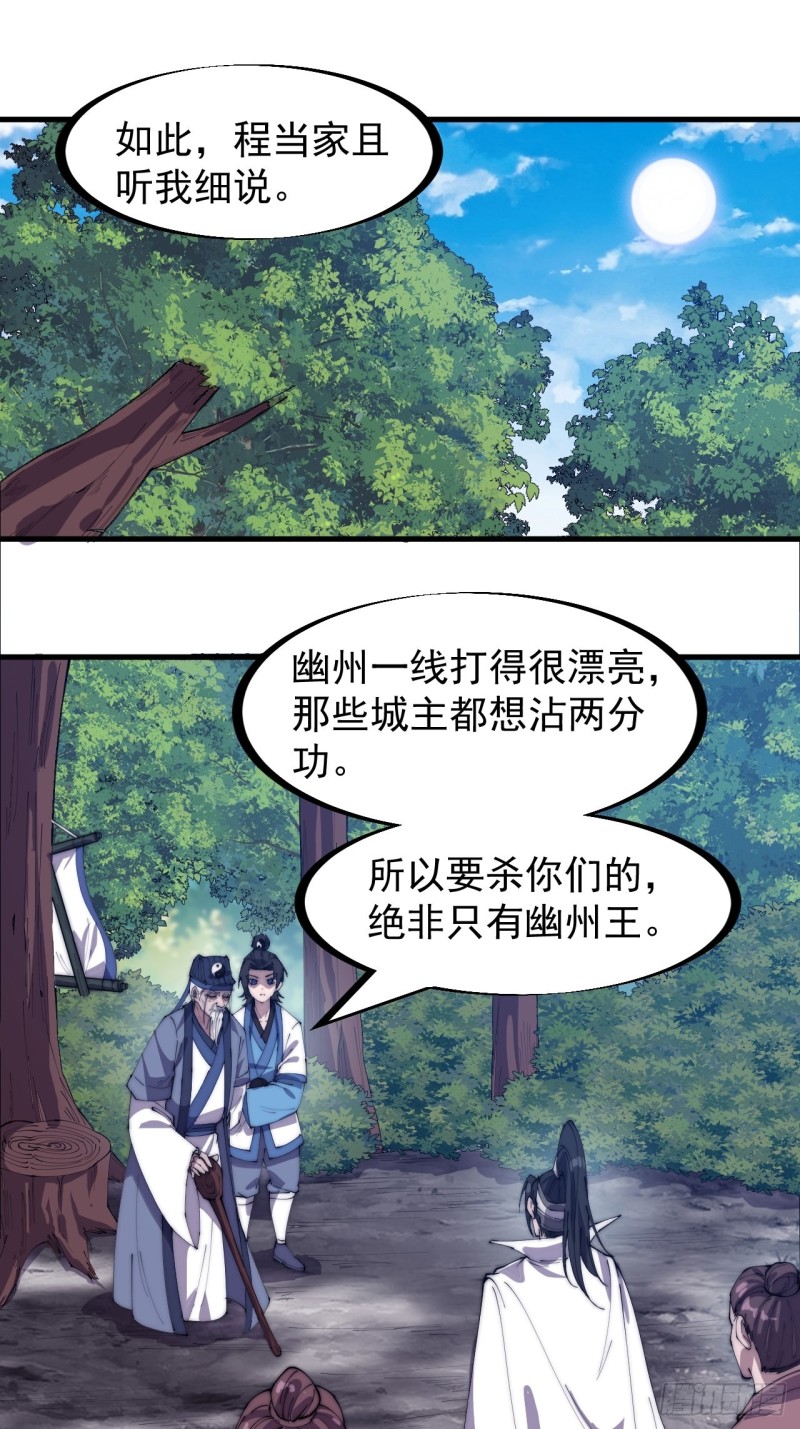 《开局一座山》漫画最新章节第一百七十一话：看破人间免费下拉式在线观看章节第【21】张图片