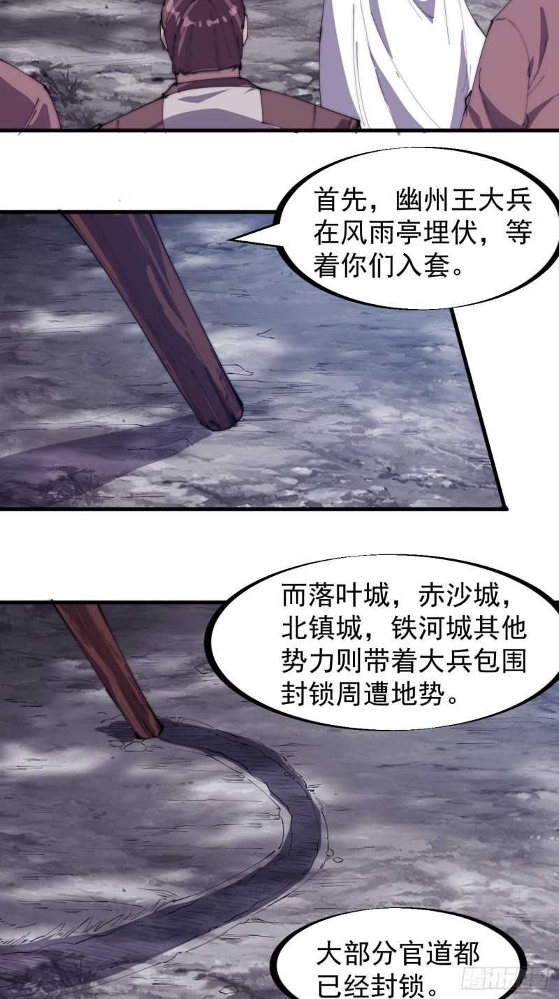 《开局一座山》漫画最新章节第一百七十一话：看破人间免费下拉式在线观看章节第【22】张图片