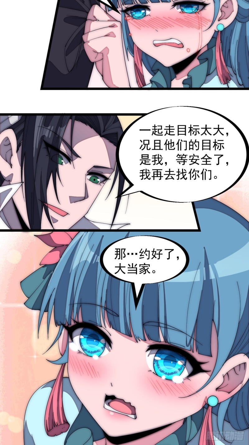 《开局一座山》漫画最新章节第一百七十二话：乱世黑白免费下拉式在线观看章节第【12】张图片