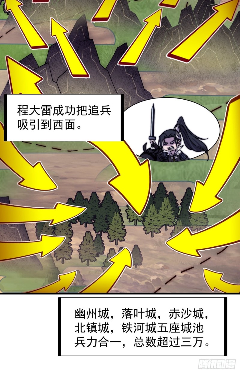 《开局一座山》漫画最新章节第一百七十三话：好剑！免费下拉式在线观看章节第【20】张图片