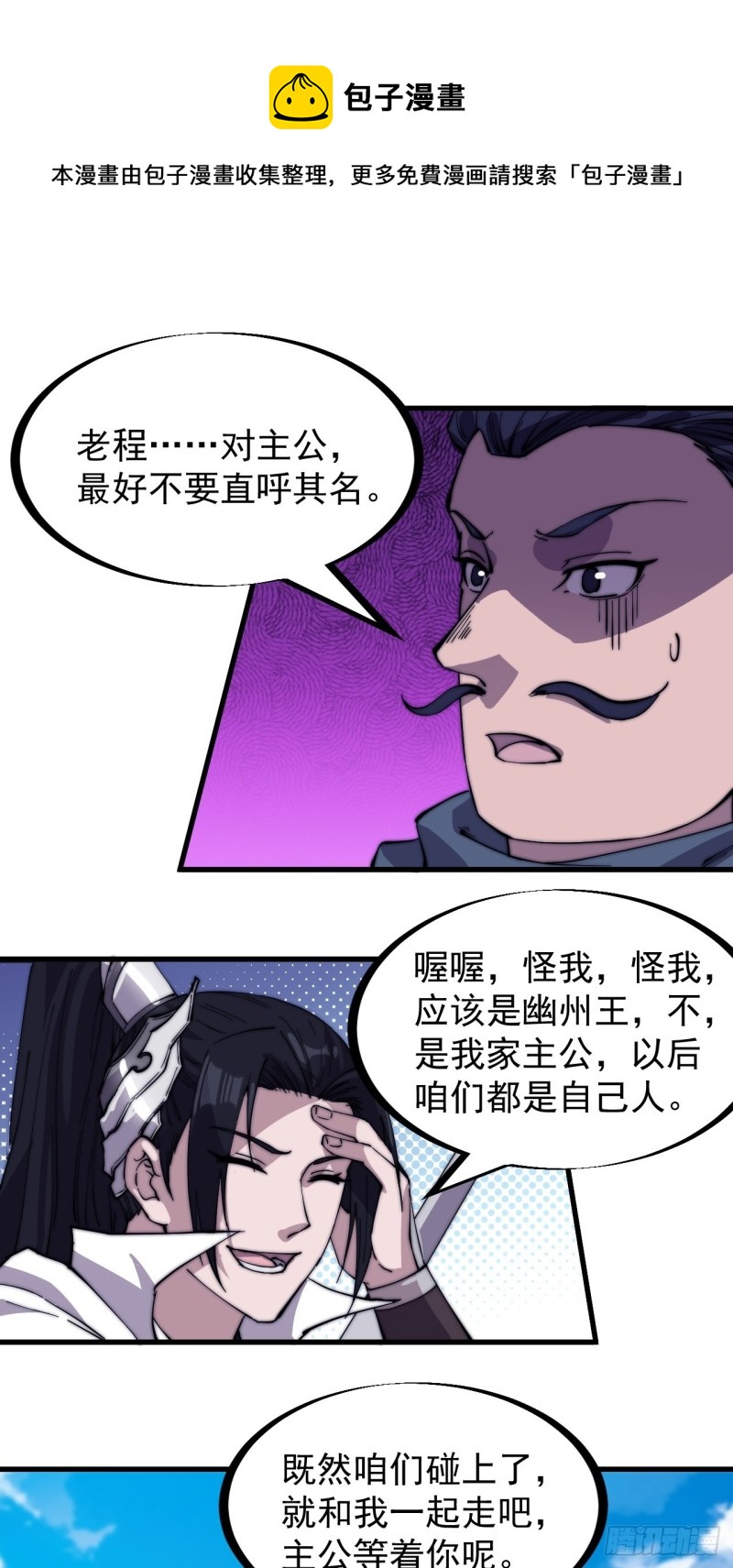 《开局一座山》漫画最新章节第一百七十三话：好剑！免费下拉式在线观看章节第【9】张图片