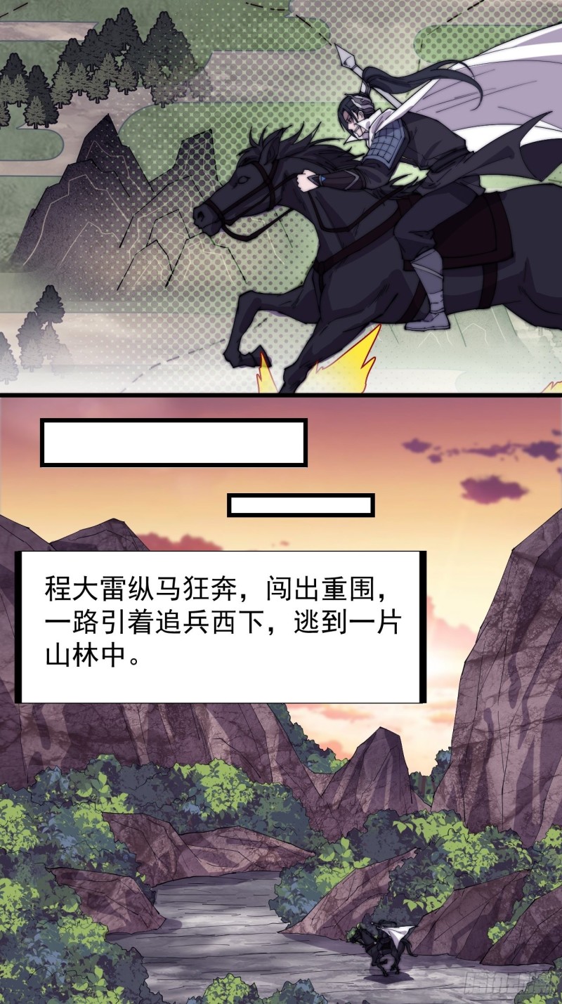 《开局一座山》漫画最新章节第一百七十四话：新技能！融合！免费下拉式在线观看章节第【11】张图片