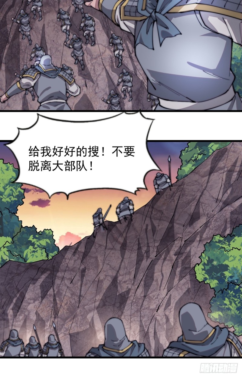 《开局一座山》漫画最新章节第一百七十四话：新技能！融合！免费下拉式在线观看章节第【26】张图片