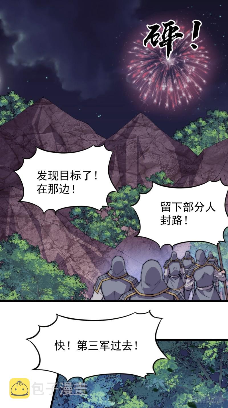 《开局一座山》漫画最新章节第一百七十四话：新技能！融合！免费下拉式在线观看章节第【9】张图片