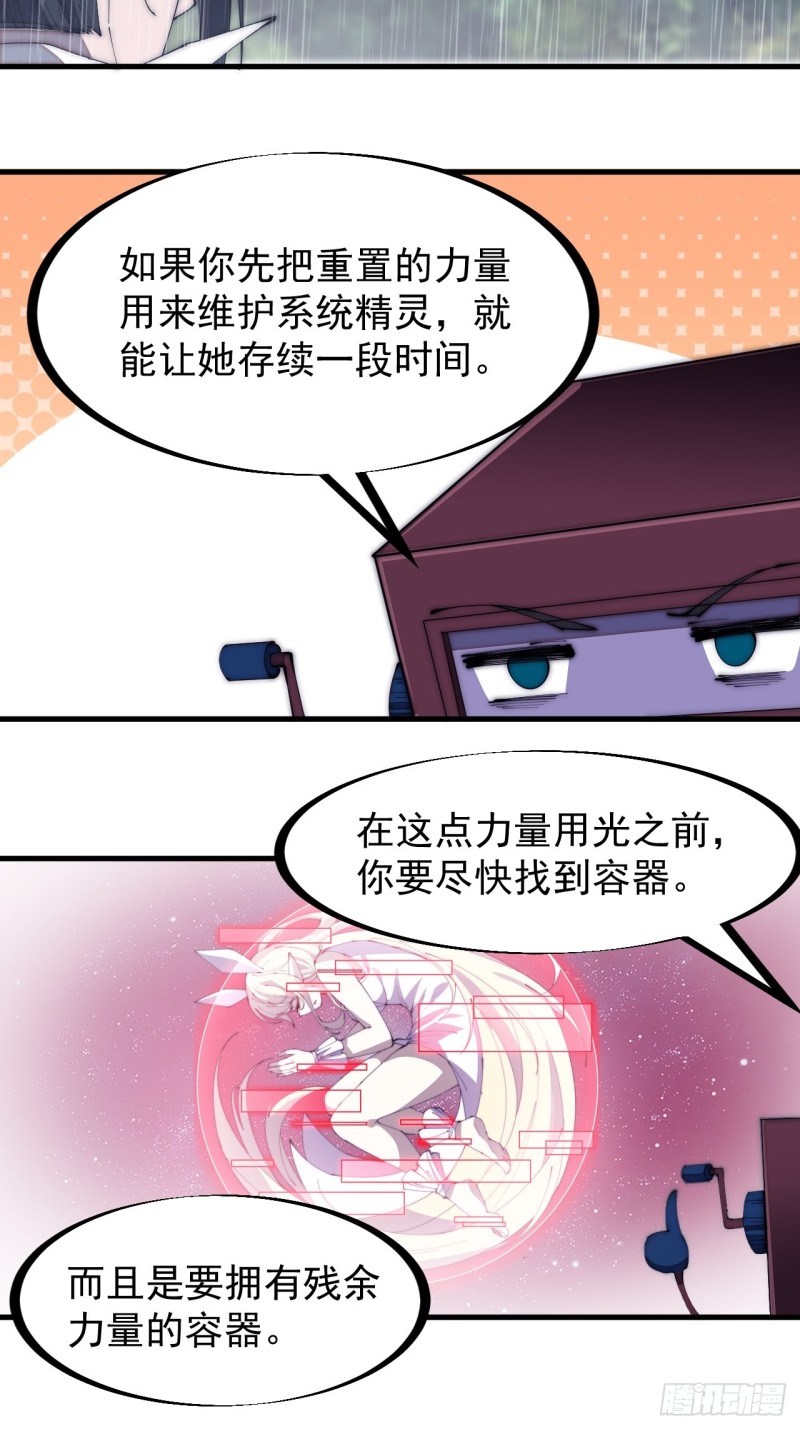 《开局一座山》漫画最新章节第一百七十五话：梦想从悬崖起航免费下拉式在线观看章节第【13】张图片