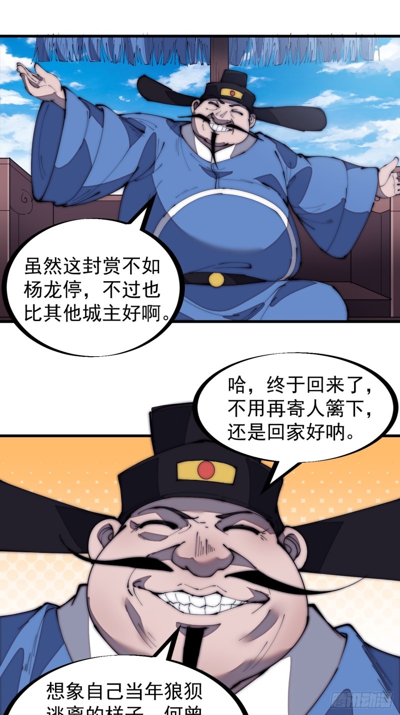 《开局一座山》漫画最新章节第一百七十五话：梦想从悬崖起航免费下拉式在线观看章节第【21】张图片