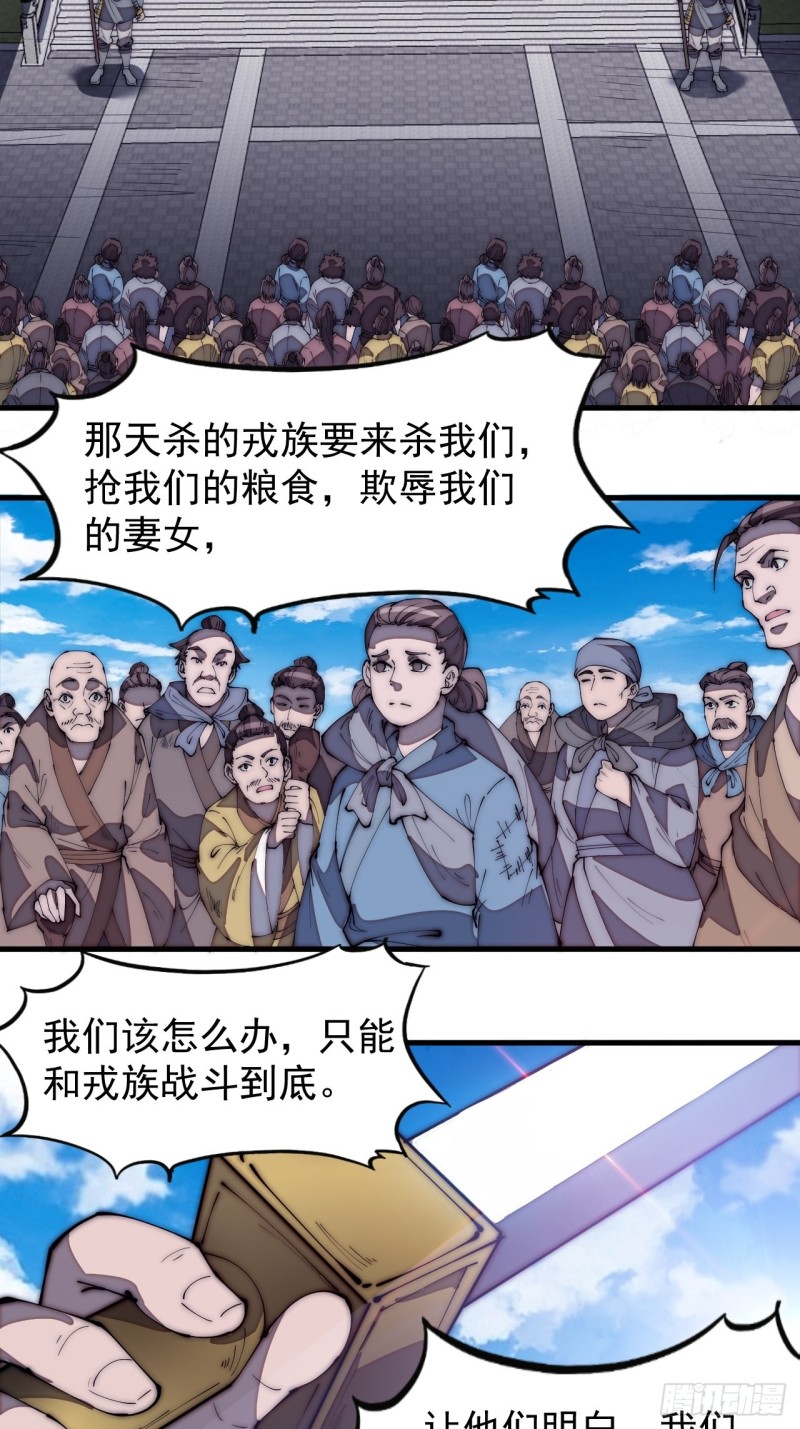 《开局一座山》漫画最新章节第一百七十五话：梦想从悬崖起航免费下拉式在线观看章节第【23】张图片