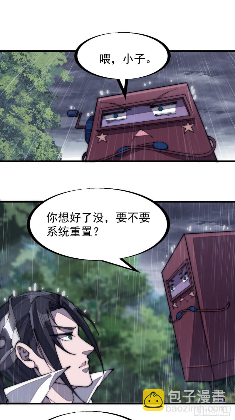 《开局一座山》漫画最新章节第一百七十五话：梦想从悬崖起航免费下拉式在线观看章节第【9】张图片