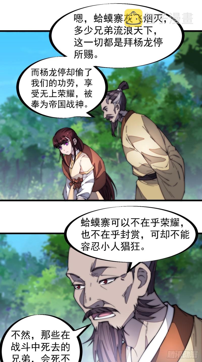 《开局一座山》漫画最新章节第一百七十六话：天下第一城免费下拉式在线观看章节第【15】张图片