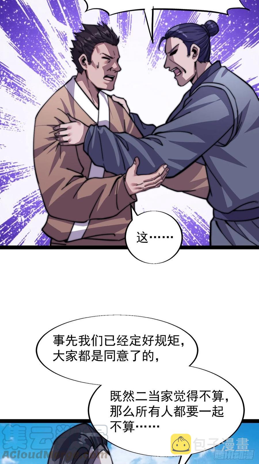 《开局一座山》漫画最新章节第十七话：暴富之路免费下拉式在线观看章节第【13】张图片