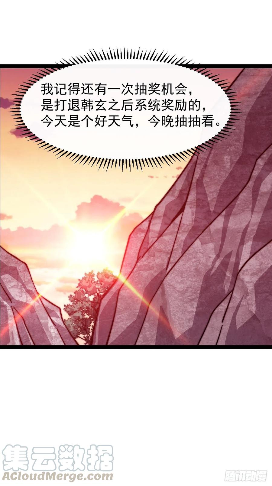 《开局一座山》漫画最新章节第十七话：暴富之路免费下拉式在线观看章节第【21】张图片