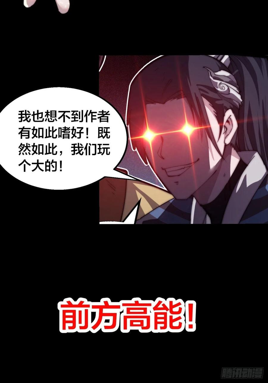 《开局一座山》漫画最新章节第十七话：暴富之路免费下拉式在线观看章节第【52】张图片