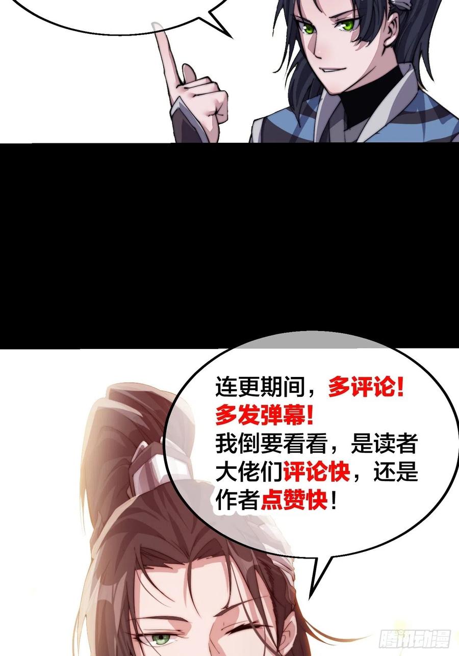 《开局一座山》漫画最新章节第十七话：暴富之路免费下拉式在线观看章节第【55】张图片