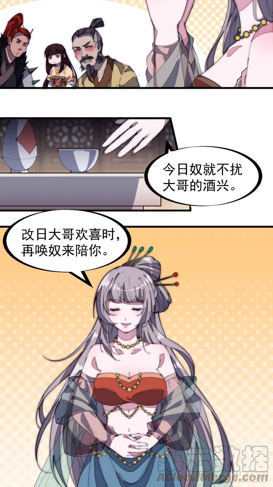 《开局一座山》漫画最新章节第一百八十一话：一支桃免费下拉式在线观看章节第【13】张图片