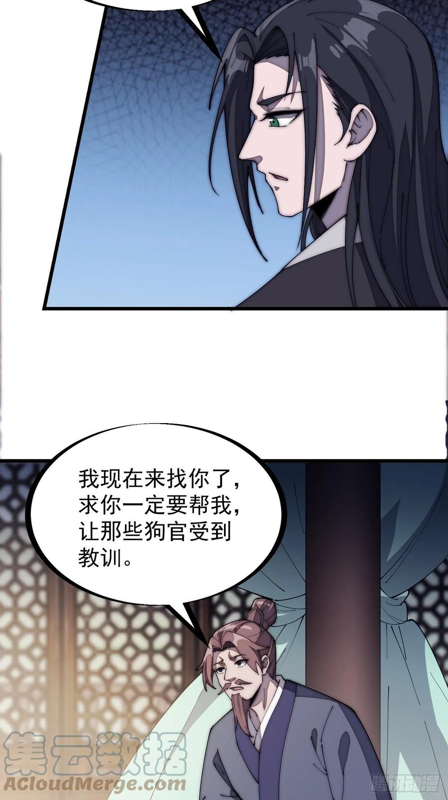 《开局一座山》漫画最新章节第一百八十二话：长安教父免费下拉式在线观看章节第【7】张图片