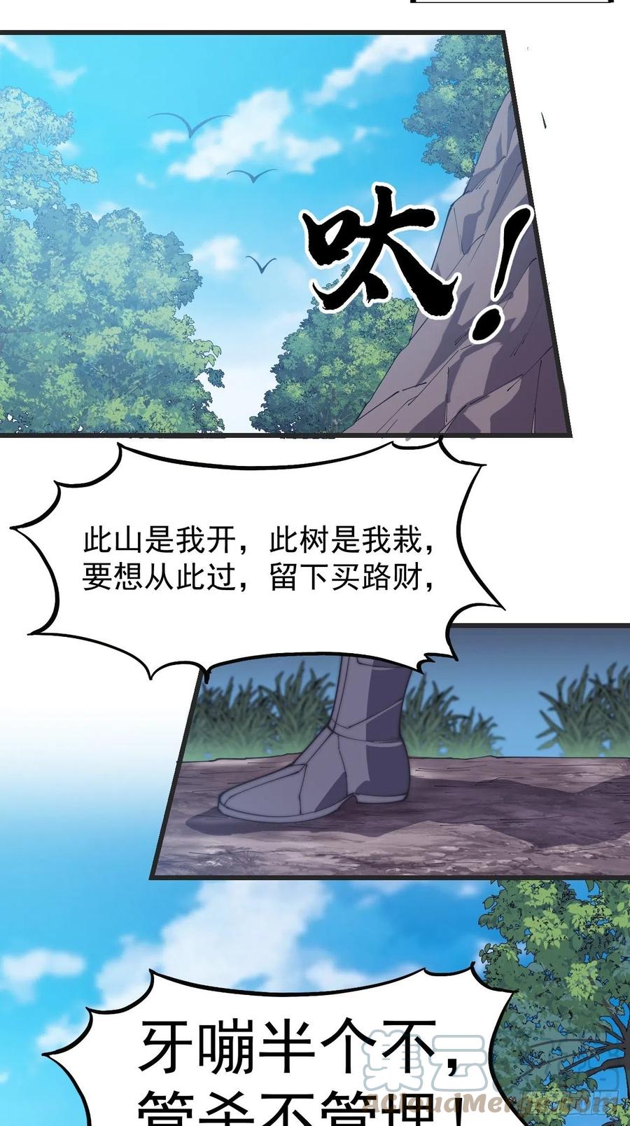 《开局一座山》漫画最新章节第一百八十四话：武举背后的秘密免费下拉式在线观看章节第【13】张图片