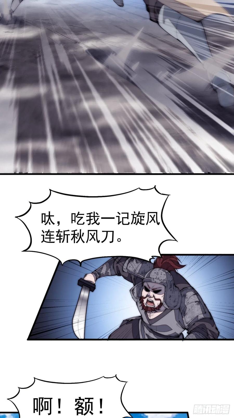 《开局一座山》漫画最新章节第一百八十四话：武举背后的秘密免费下拉式在线观看章节第【22】张图片