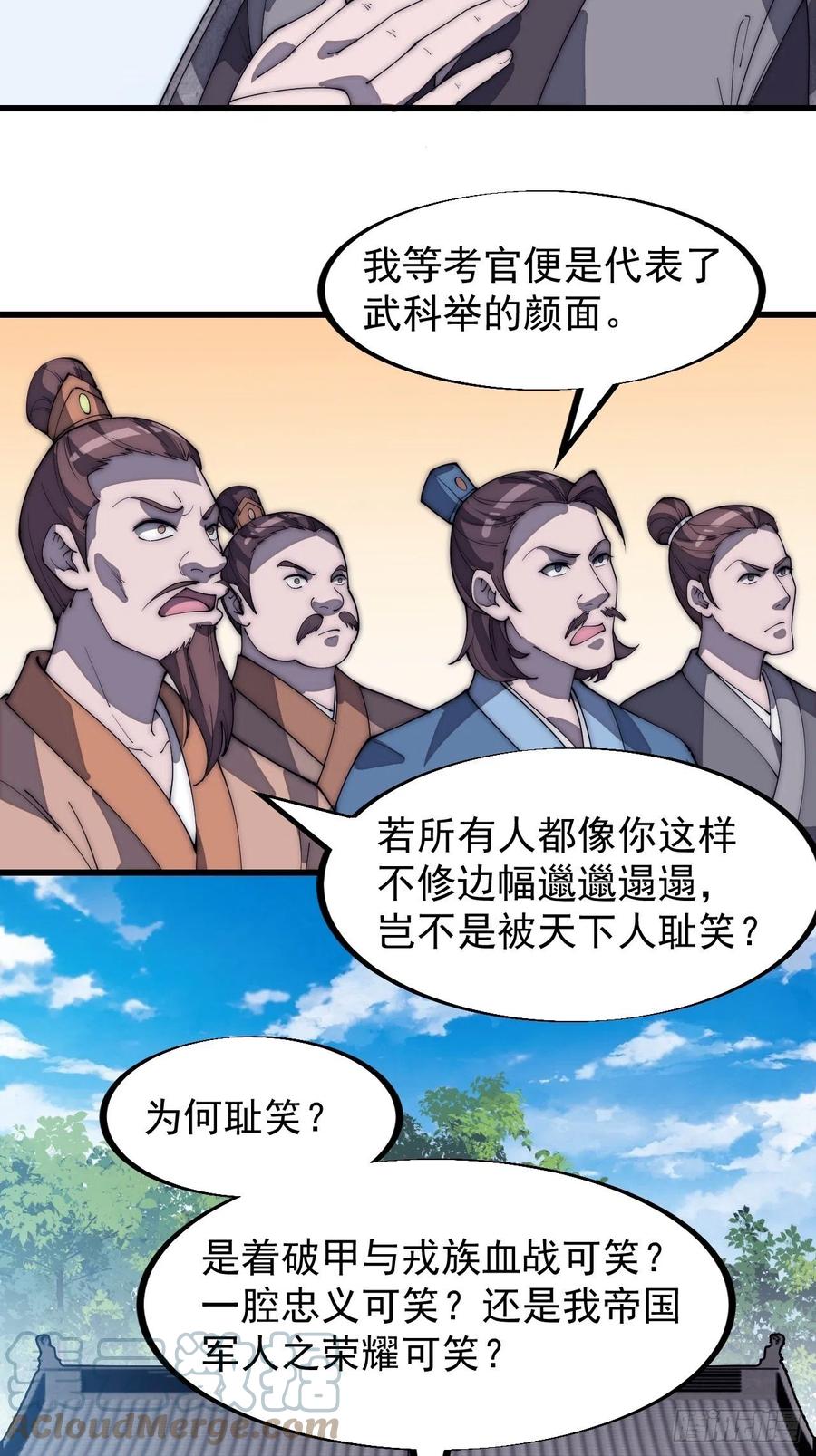 《开局一座山》漫画最新章节第一百八十五话：全村人的希望免费下拉式在线观看章节第【13】张图片