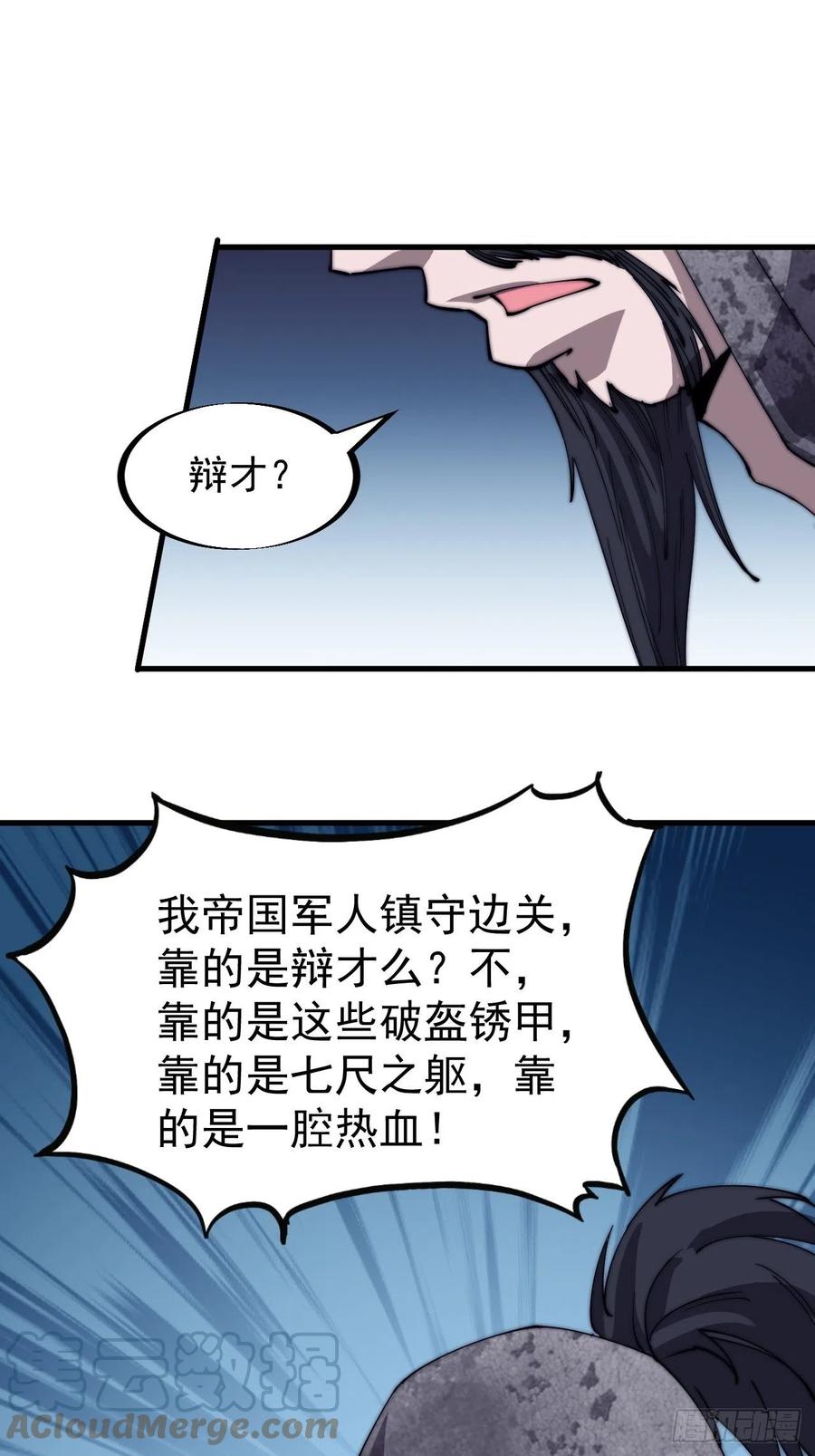 《开局一座山》漫画最新章节第一百八十五话：全村人的希望免费下拉式在线观看章节第【15】张图片