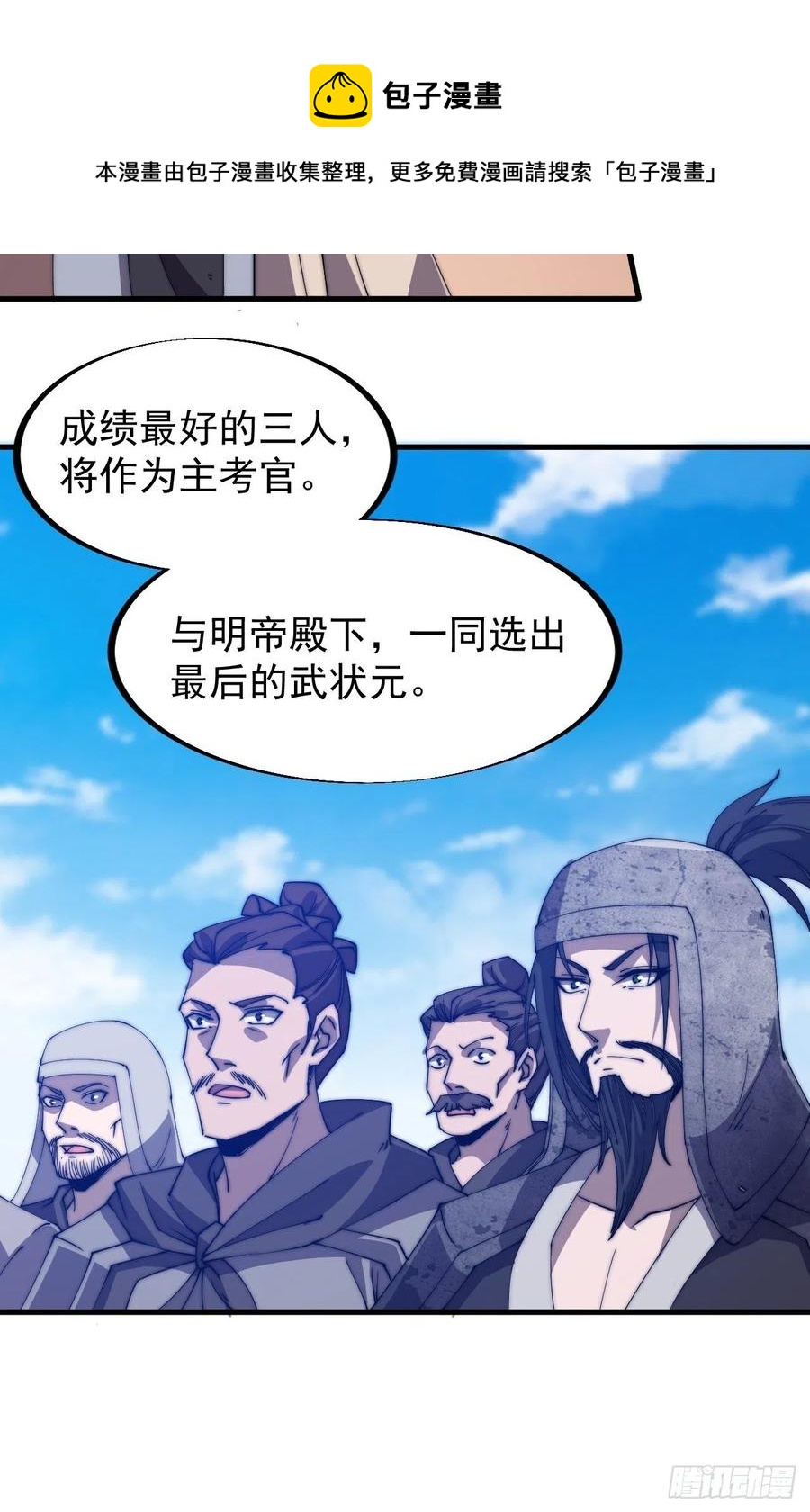 《开局一座山》漫画最新章节第一百八十五话：全村人的希望免费下拉式在线观看章节第【20】张图片