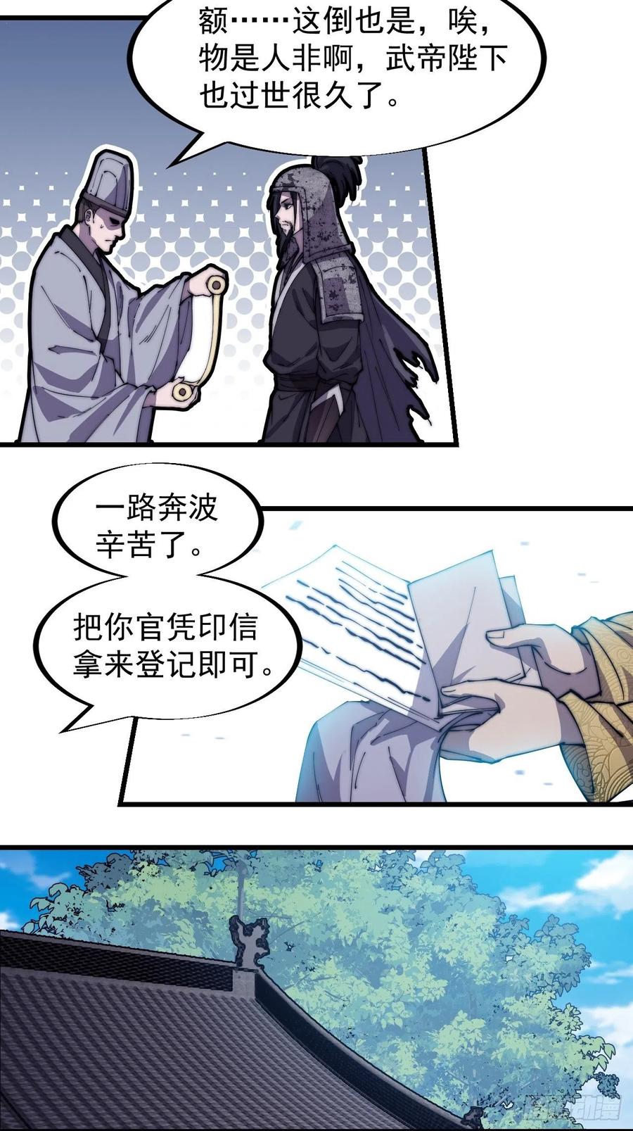 《开局一座山》漫画最新章节第一百八十五话：全村人的希望免费下拉式在线观看章节第【6】张图片