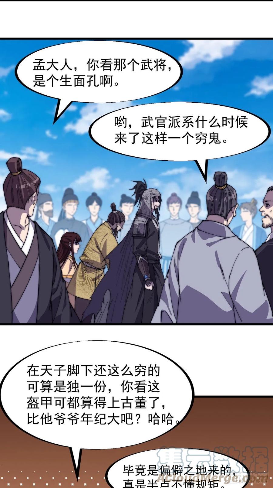 《开局一座山》漫画最新章节第一百八十五话：全村人的希望免费下拉式在线观看章节第【7】张图片