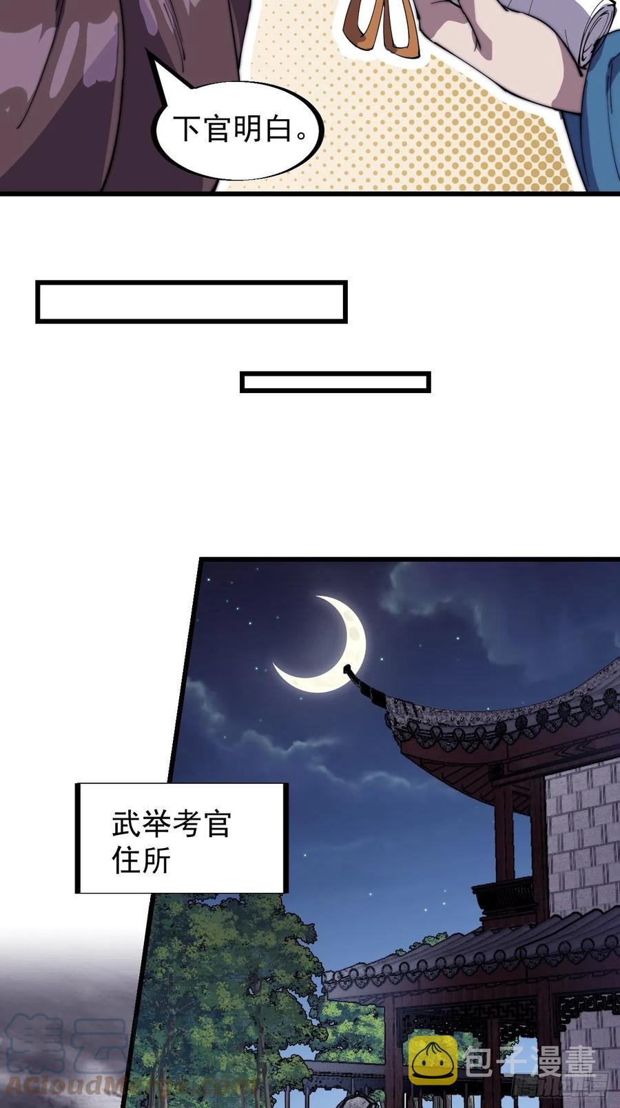 《开局一座山》漫画最新章节第一百八十六话：丝毫没有难度的免费下拉式在线观看章节第【13】张图片